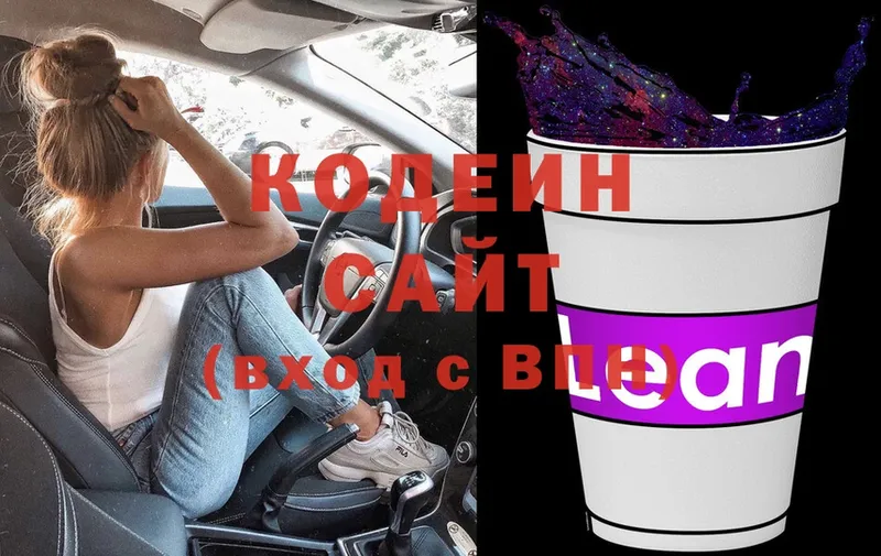 Кодеиновый сироп Lean напиток Lean (лин)  Горбатов 