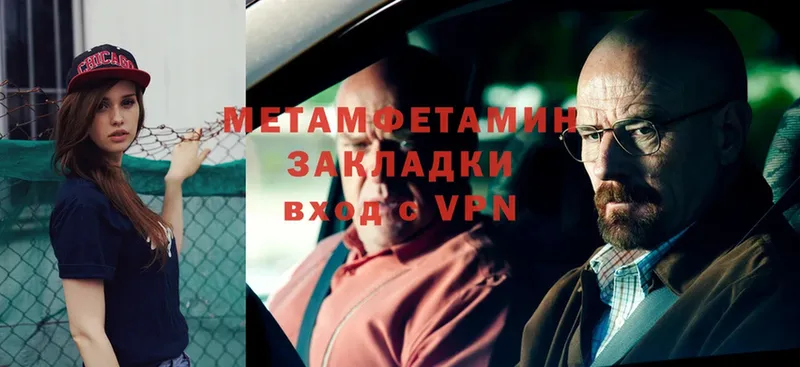 как найти закладки  Горбатов  Первитин Methamphetamine 